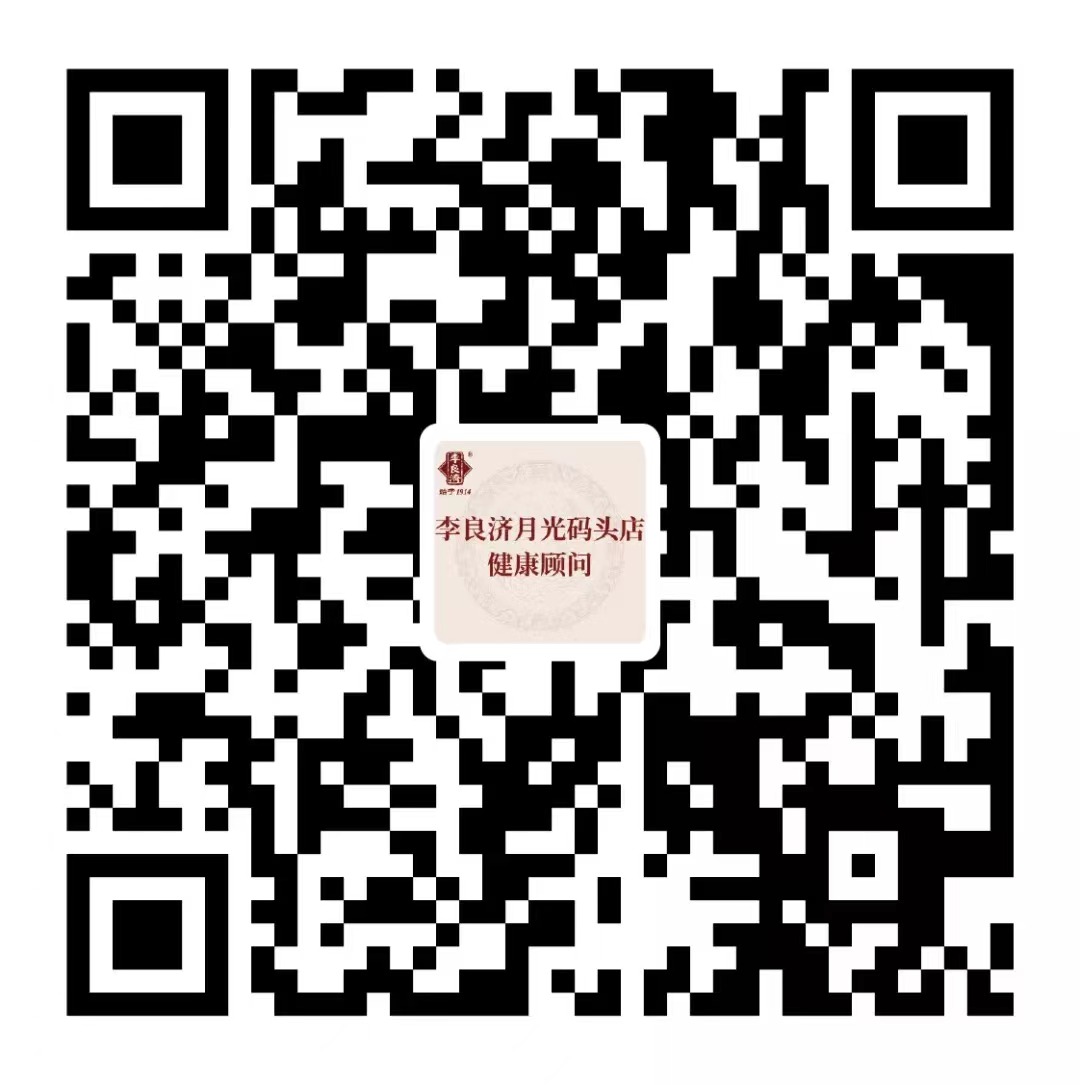好消息！本周起，中醫(yī)專家張國(guó)慶、白學(xué)武、李蘇將在月光碼頭店坐診！(圖5)