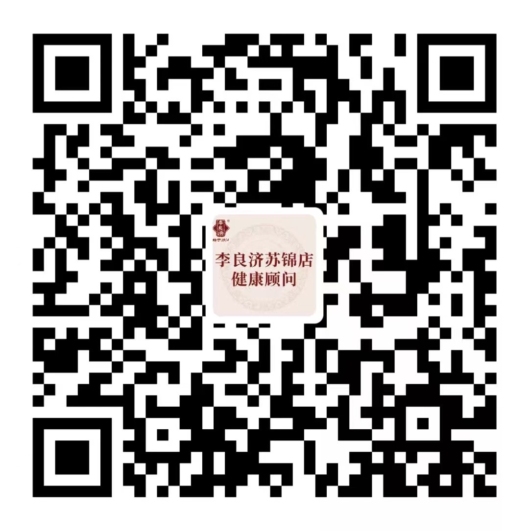 好消息！張小軍副主任中醫(yī)師在李良濟(jì)國(guó)醫(yī)館蘇錦店坐診啦！(圖3)