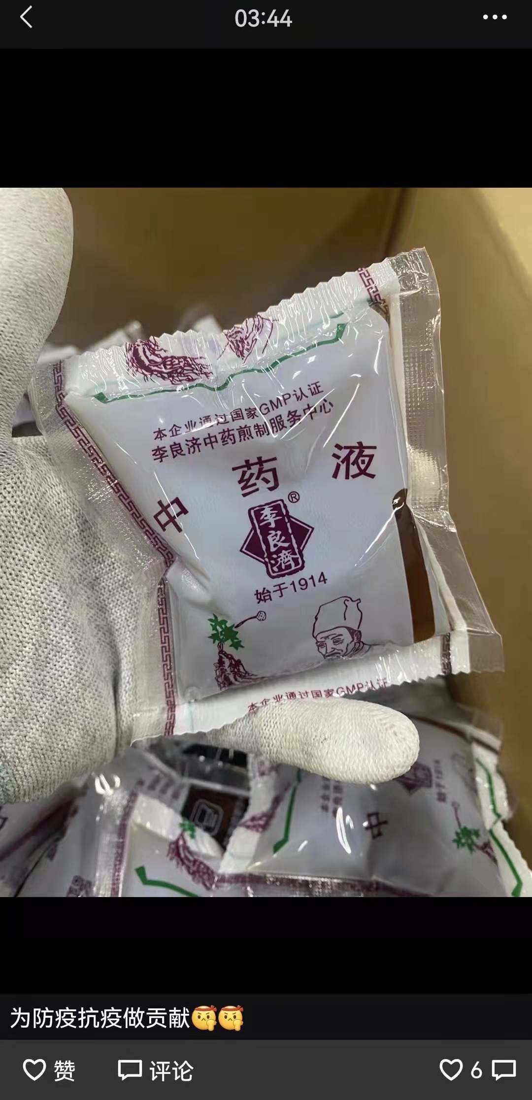 10萬(wàn)帖！李良濟(jì)連夜熬制防疫方馳援上海，溫暖守“滬”！(圖2)
