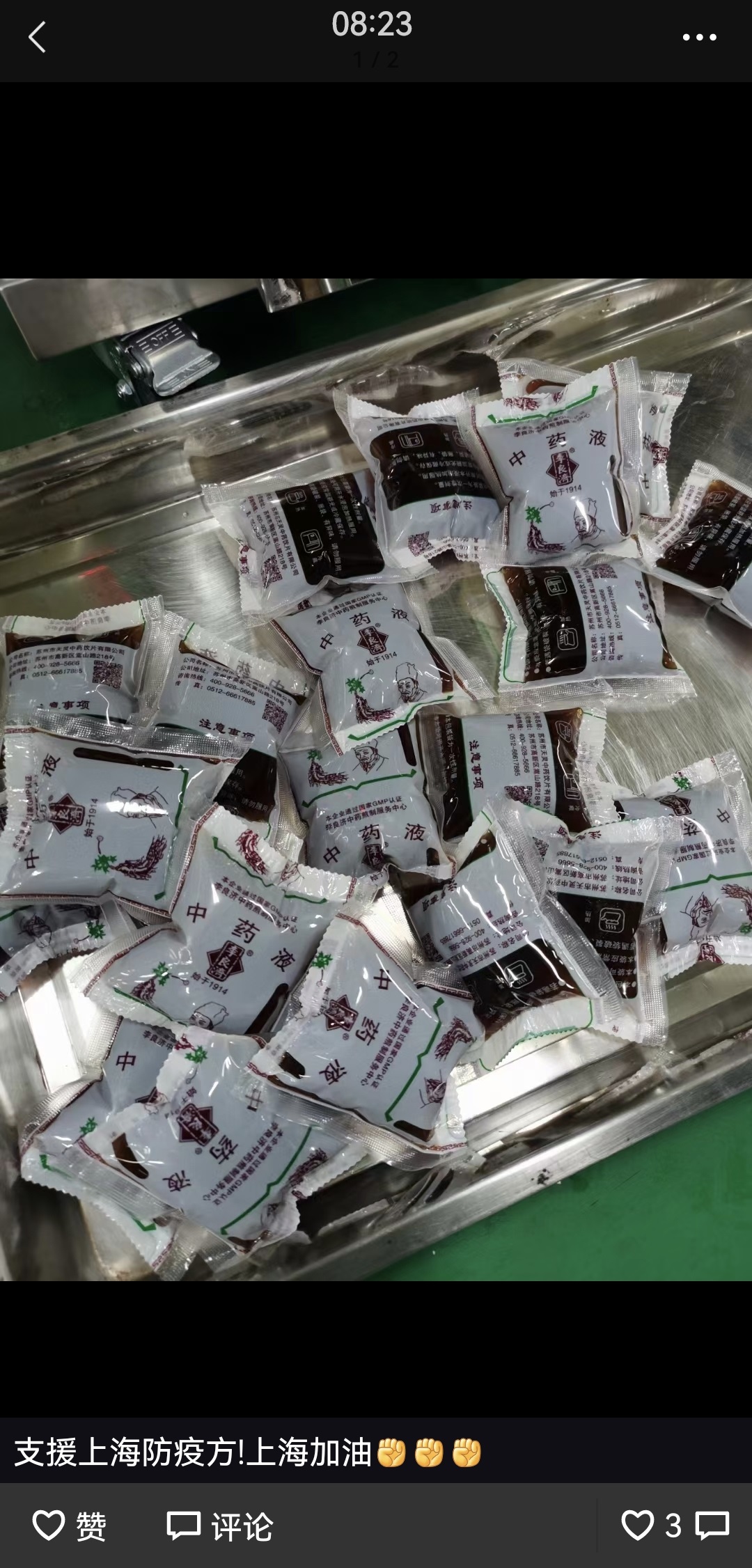 10萬(wàn)帖！李良濟(jì)連夜熬制防疫方馳援上海，溫暖守“滬”！(圖4)