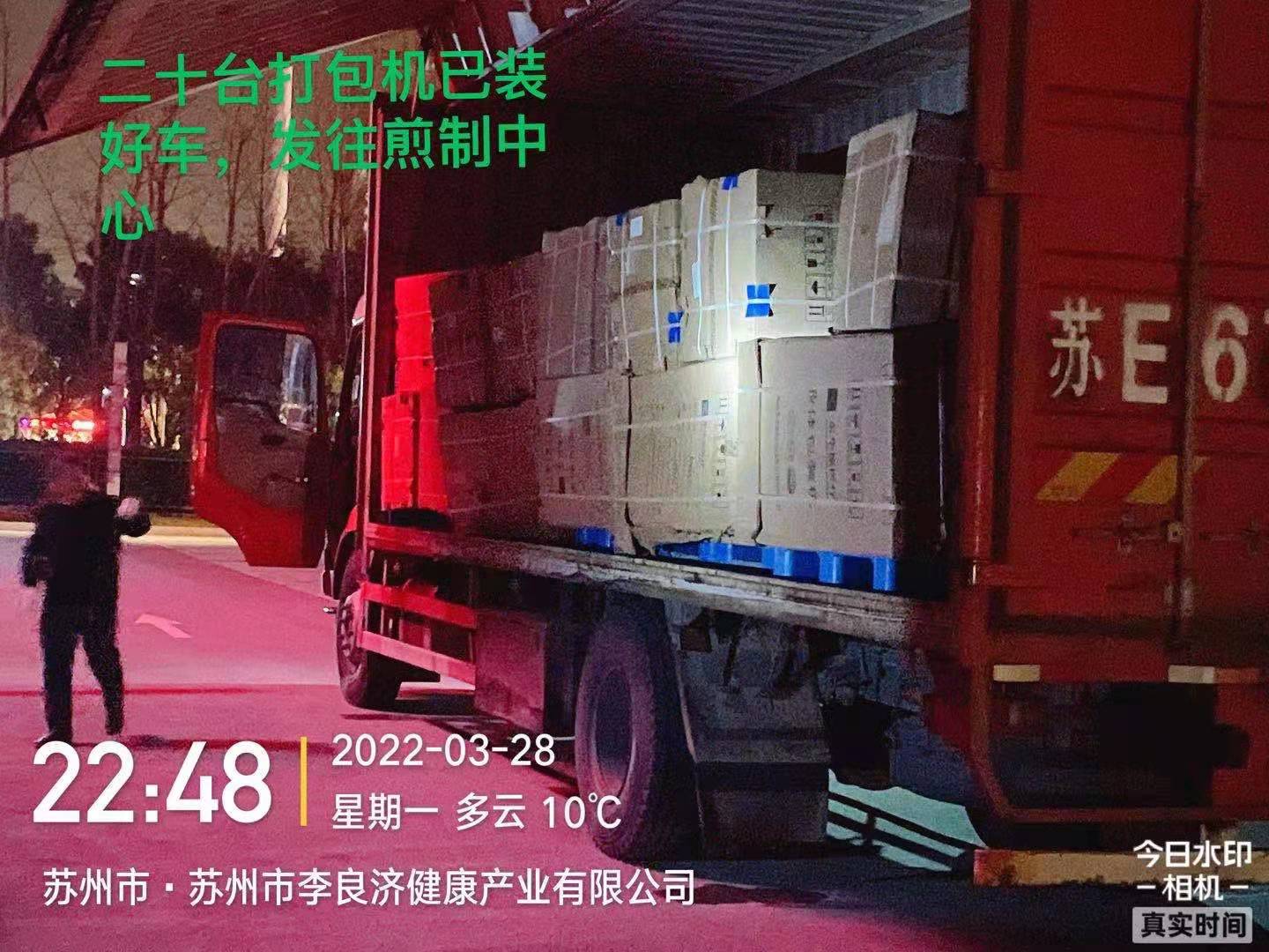 10萬(wàn)帖！李良濟(jì)連夜熬制防疫方馳援上海，溫暖守“滬”！(圖5)